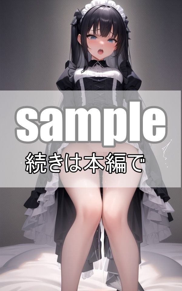 処女メイドビッチ化計画〜初々しい処女メイドが僕好みのビッチに変貌を遂げるまで〜