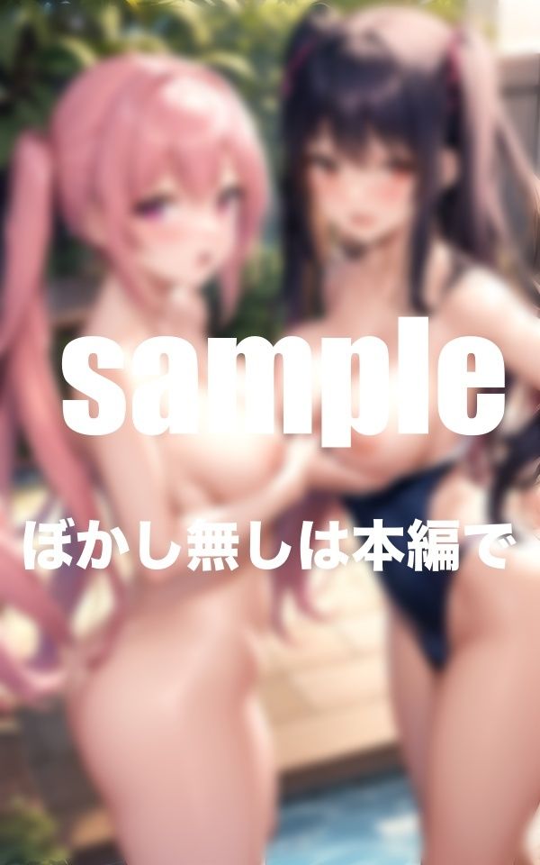 淫乱水泳部の秘密の甘い蜜 発情した美少女達の淫らな姿が満載