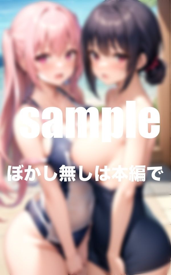 淫乱水泳部の秘密の甘い蜜 発情した美少女達の淫らな姿が満載