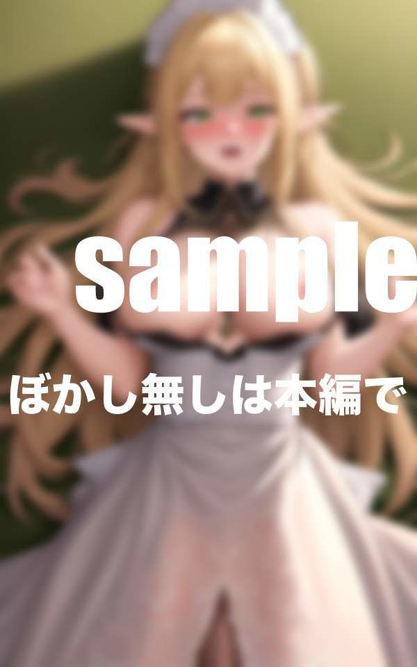 催●エルフメイド 異世界で僕の専属メイドに開発調教 エルフ娘が快感に堕ちるまで