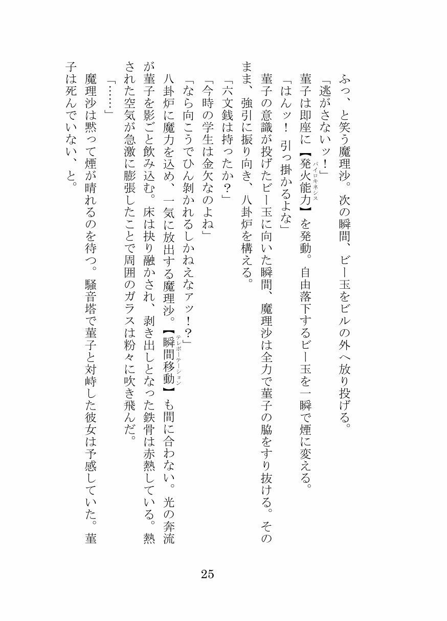 秘封倶楽部活動記録-Graveyard-