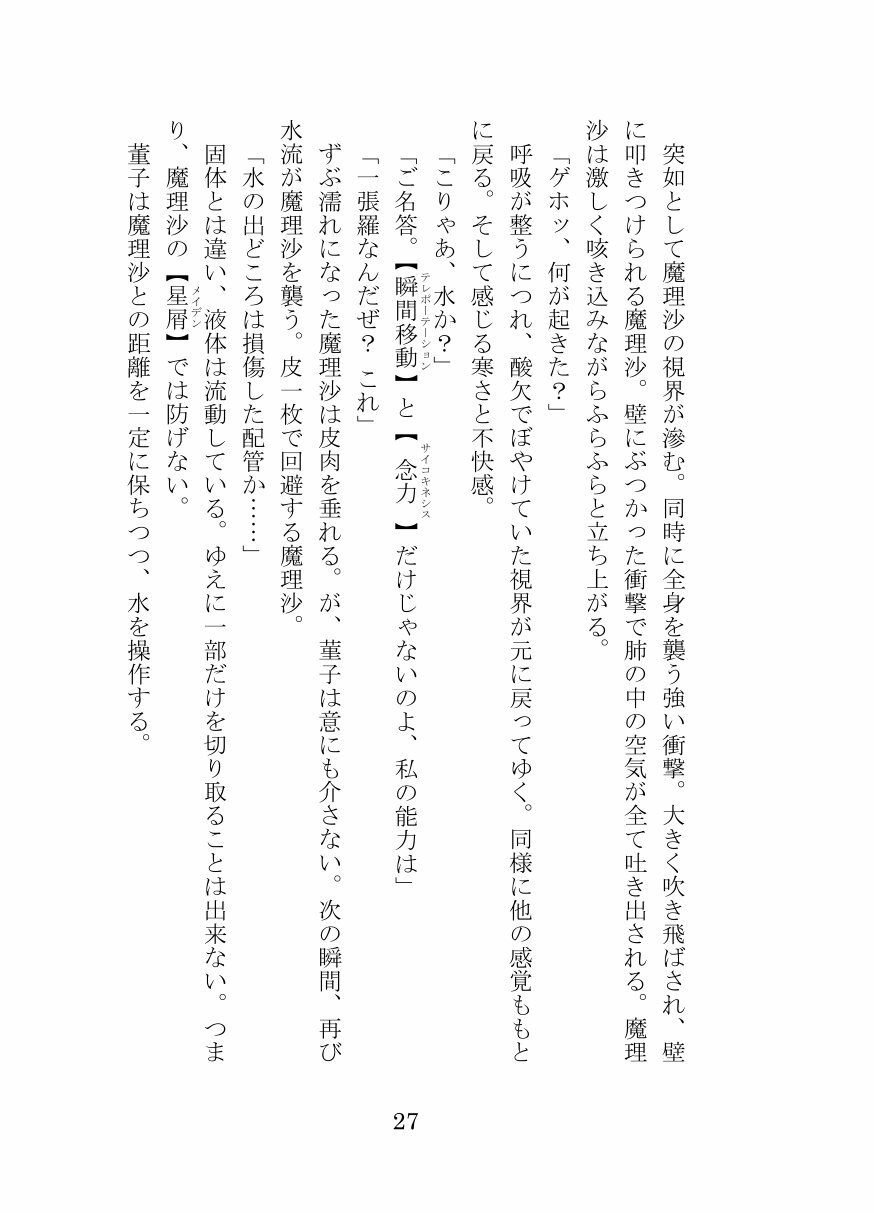 秘封倶楽部活動記録-Graveyard-