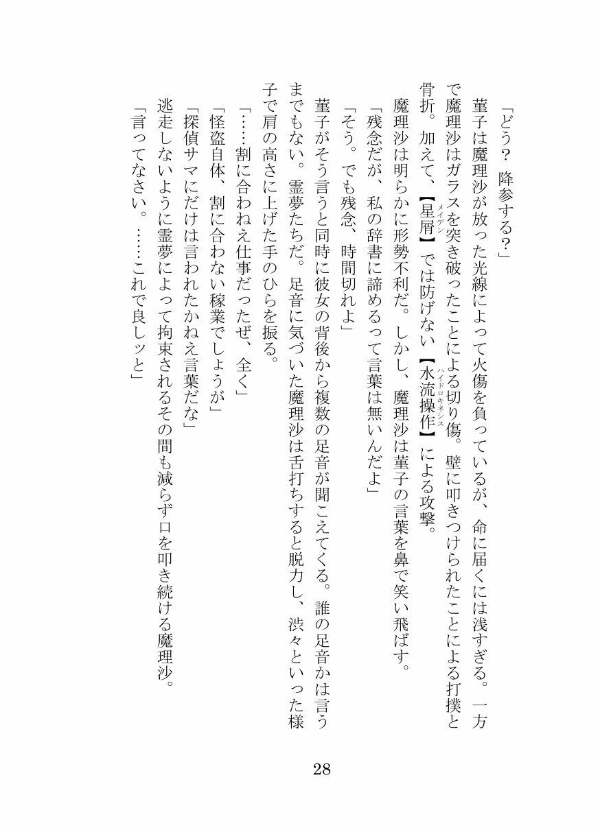 秘封倶楽部活動記録-Graveyard-