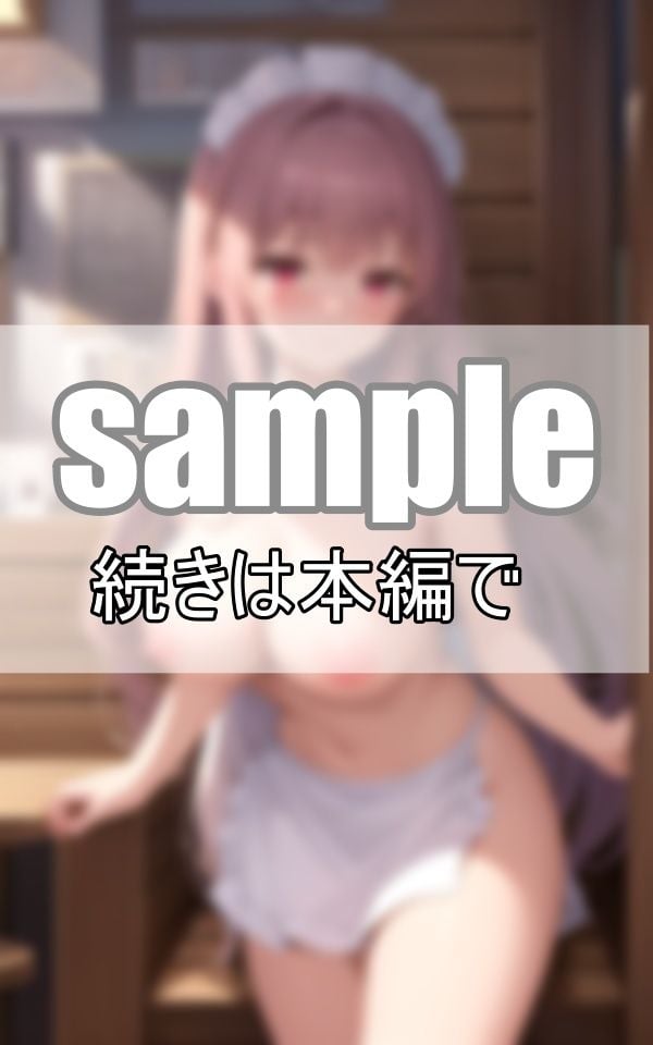 ハーレムカフェへようこそ!おっぱいぽろりの可愛いメイドさんがお待ちしております