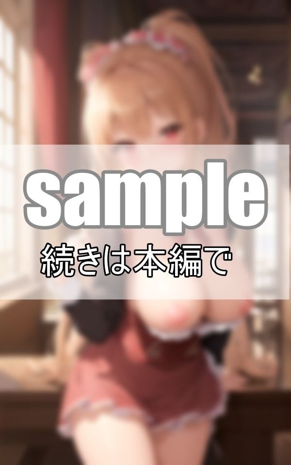 ハーレムカフェへようこそ!おっぱいぽろりの可愛いメイドさんがお待ちしております