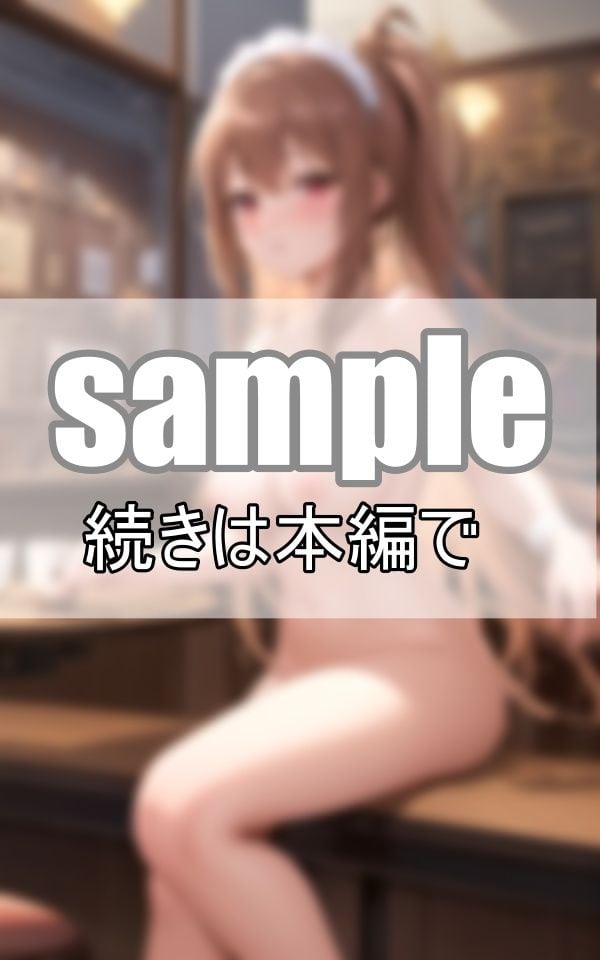 ハーレムカフェへようこそ!おっぱいぽろりの可愛いメイドさんがお待ちしております