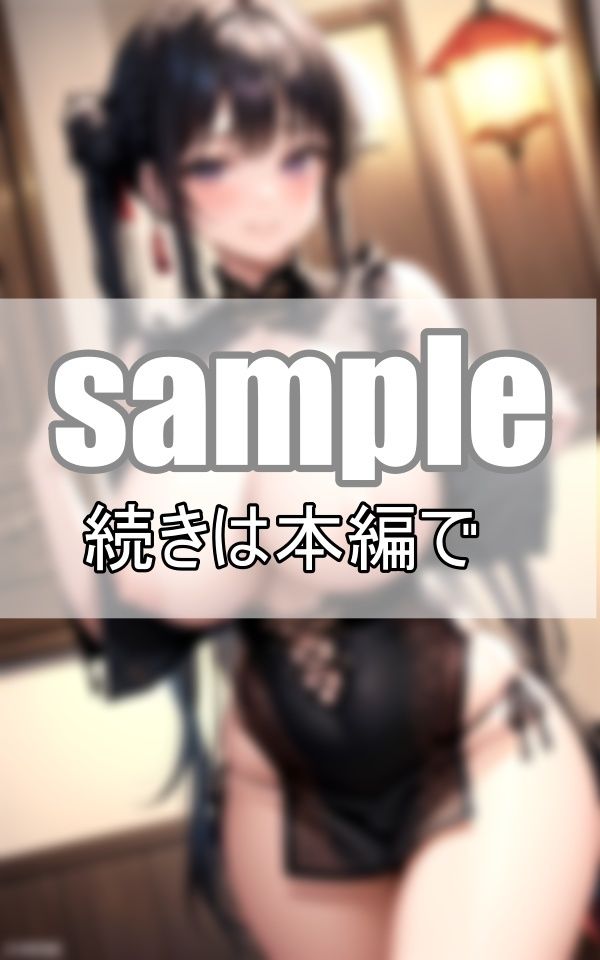 妖艶!むっちり!最強ぷるぷるむちパイ!チャイナドレスからこぼれる爆乳美女