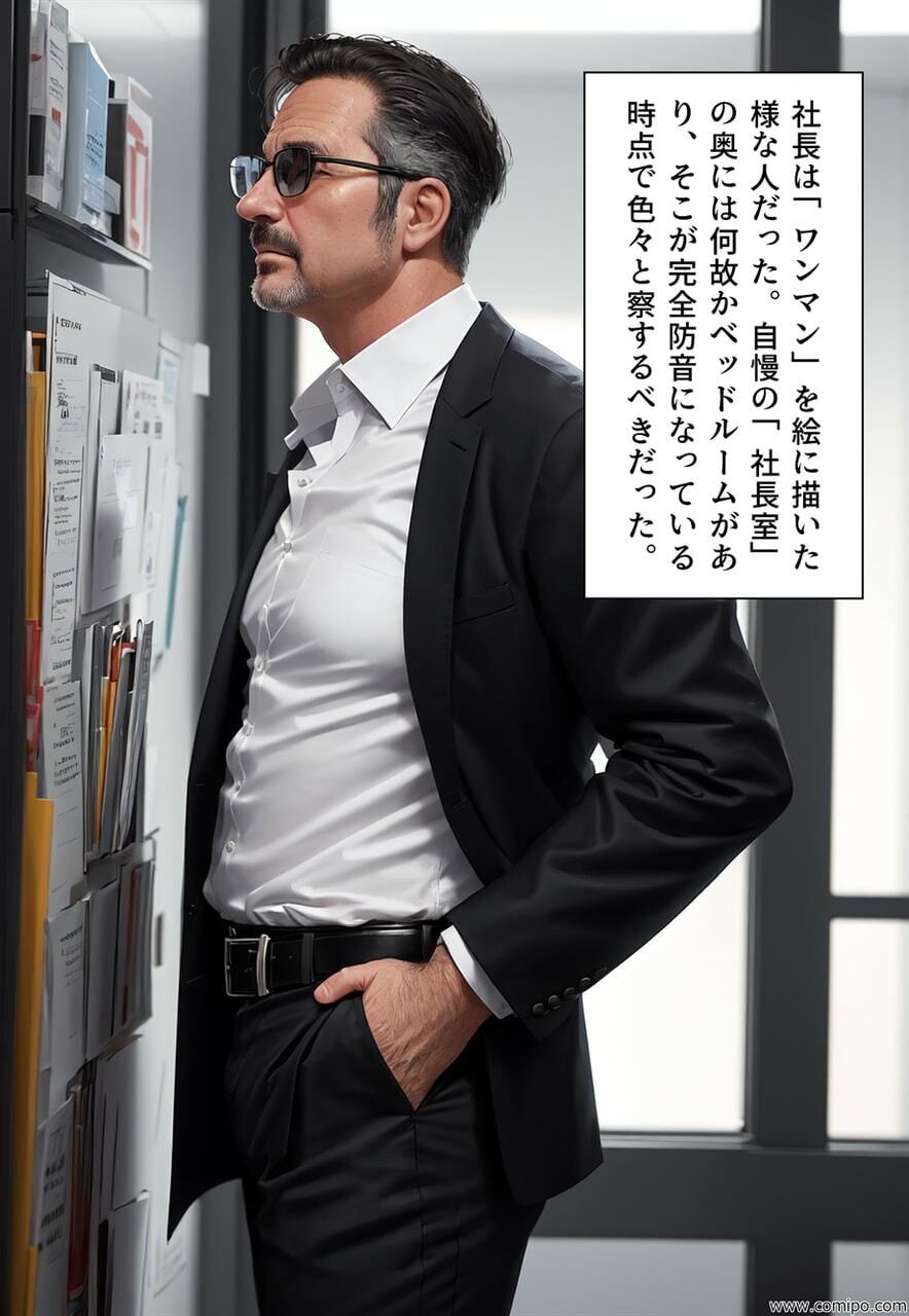 女体化カンパニー 男性社員を女に変えてセクハラざんまい!