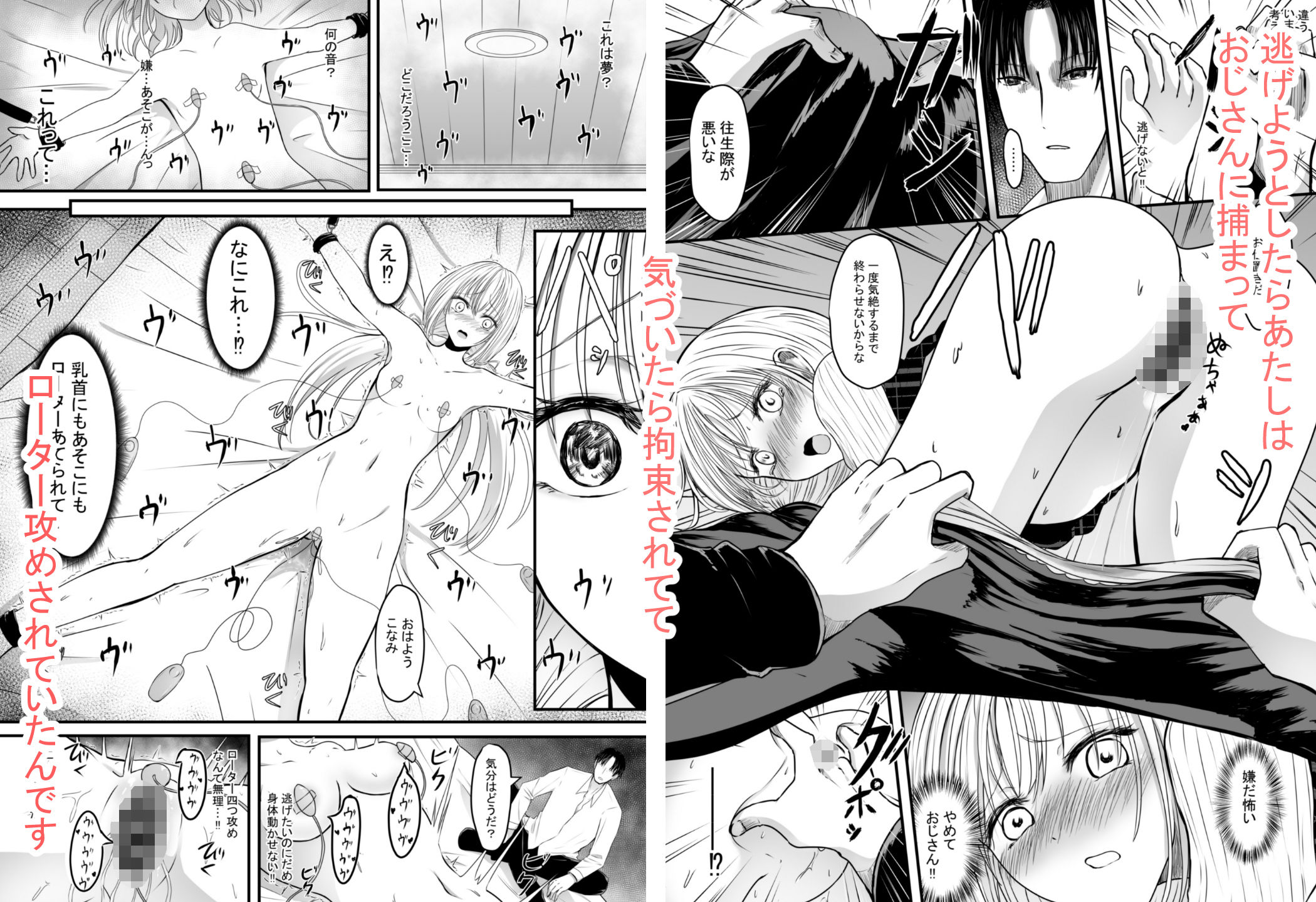 声がでないあたしが彼氏のお父さんにNTRされた日