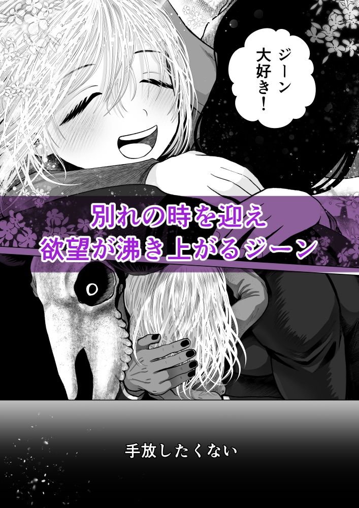 ラウラと異形の悪魔〜全年齢分冊版〜