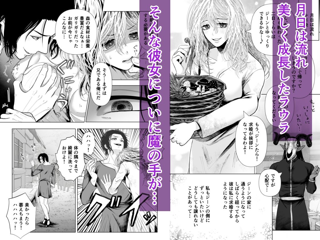 ラウラと異形の悪魔〜全年齢分冊版〜