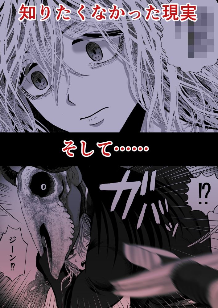 ラウラと異形の悪魔〜全年齢分冊版〜