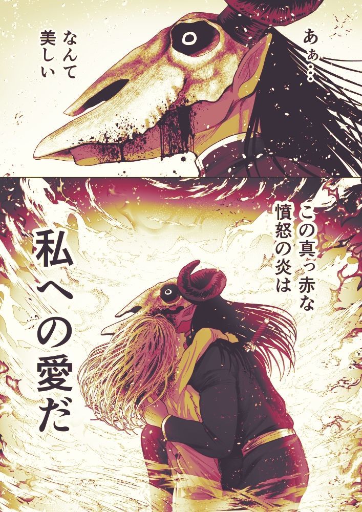 ラウラと異形の悪魔〜全年齢分冊版〜