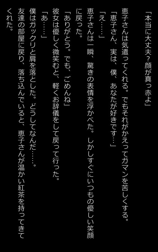 【官能小説型写真集】友達のママはドスケベ人妻でガマンできない毎日の生活(全207ページ)