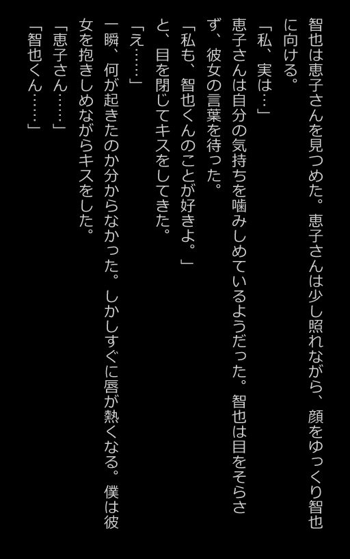 【官能小説型写真集】友達のママはドスケベ人妻でガマンできない毎日の生活(全207ページ)