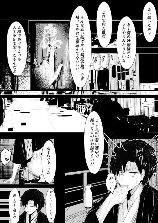 メリーさん（こいしちゃん）の電話