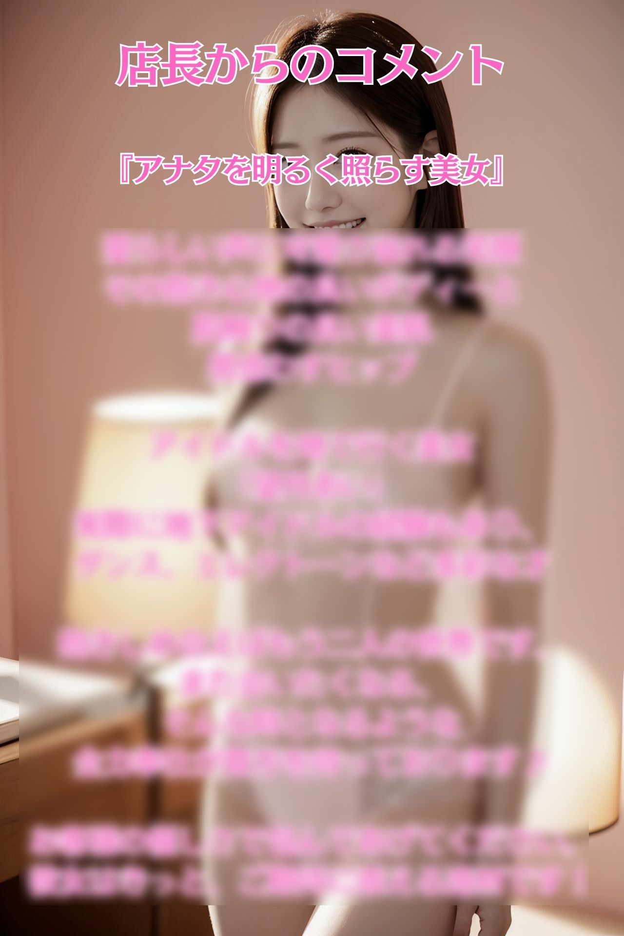 セレブ御用達のお嬢様校に赴任した僕〜風俗で生徒会のJKと生ハメ中出しセックス!!