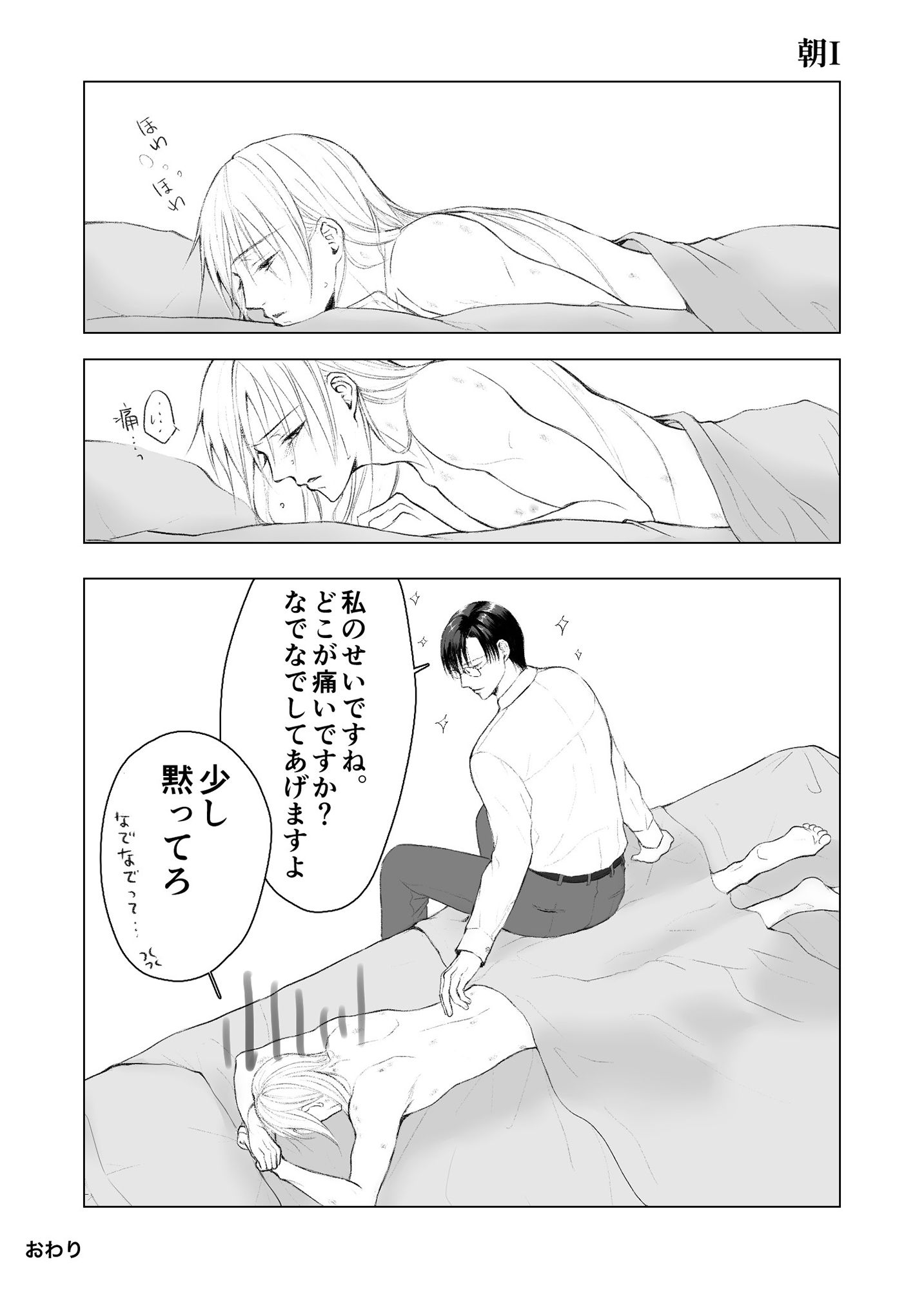 麗しい変人と美しい俺様