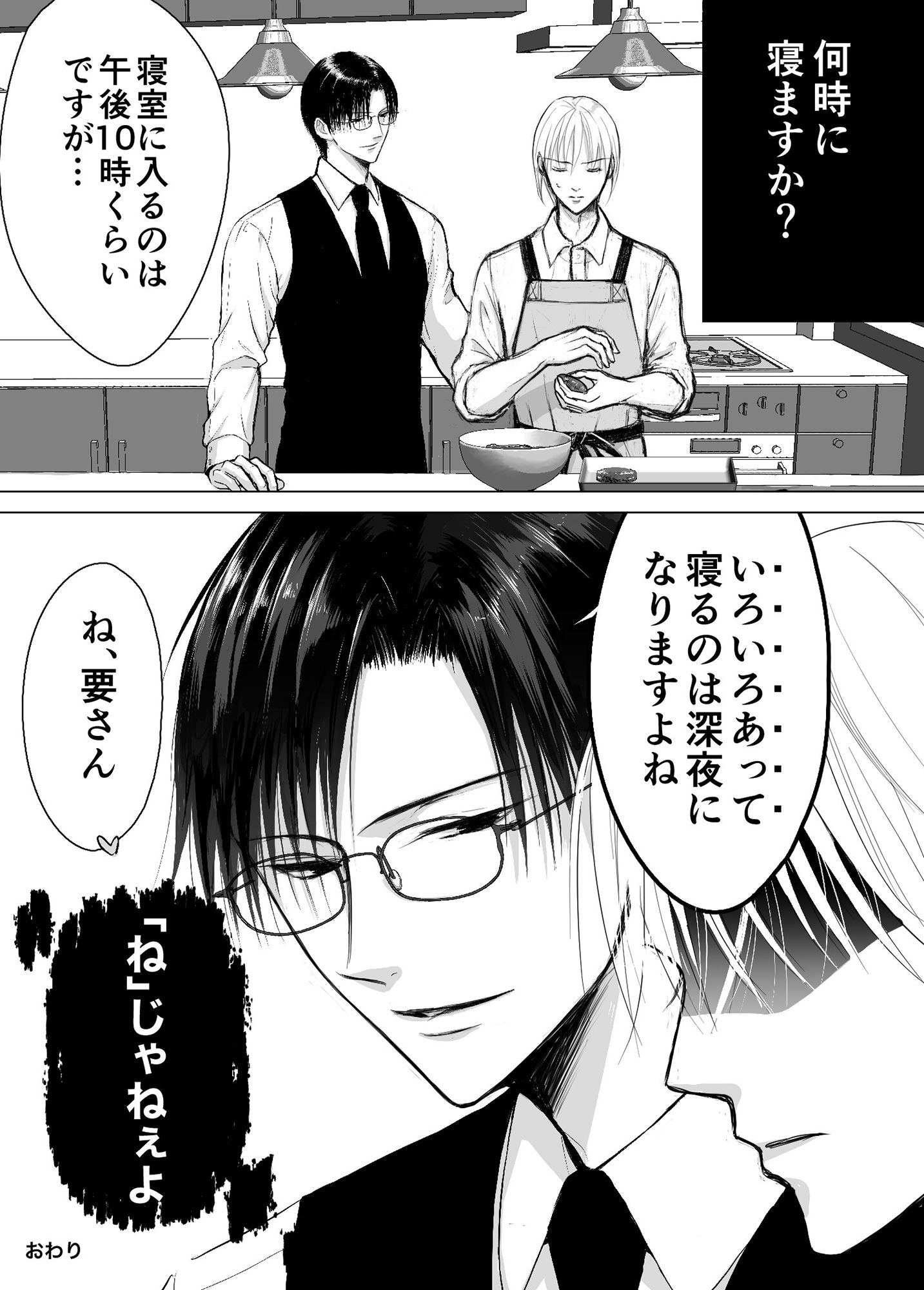 麗しい変人と美しい俺様