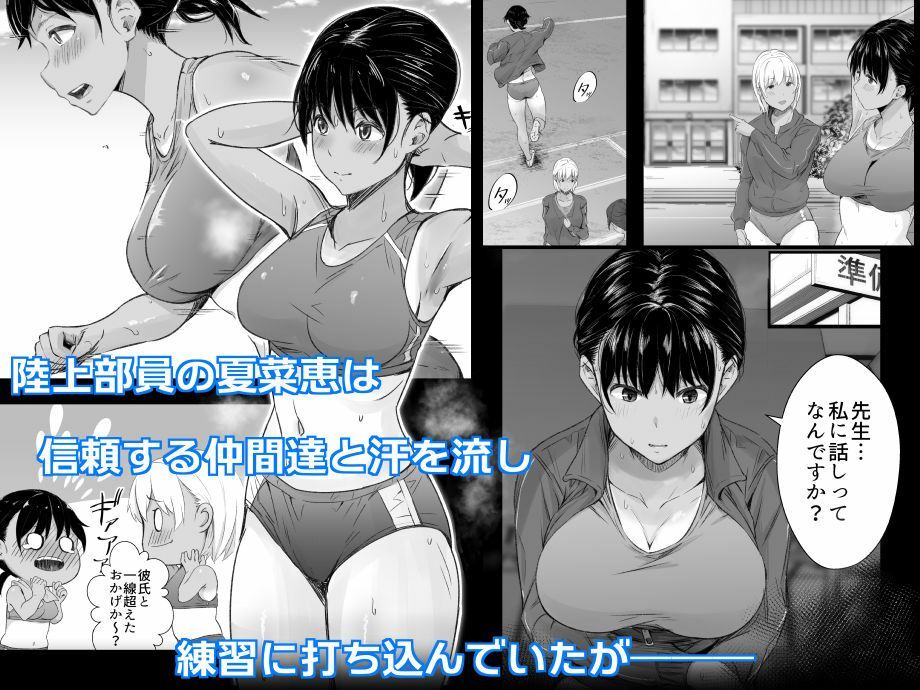 【総集編】練習熱心な陸部彼女が羞恥指導に屈服するまで