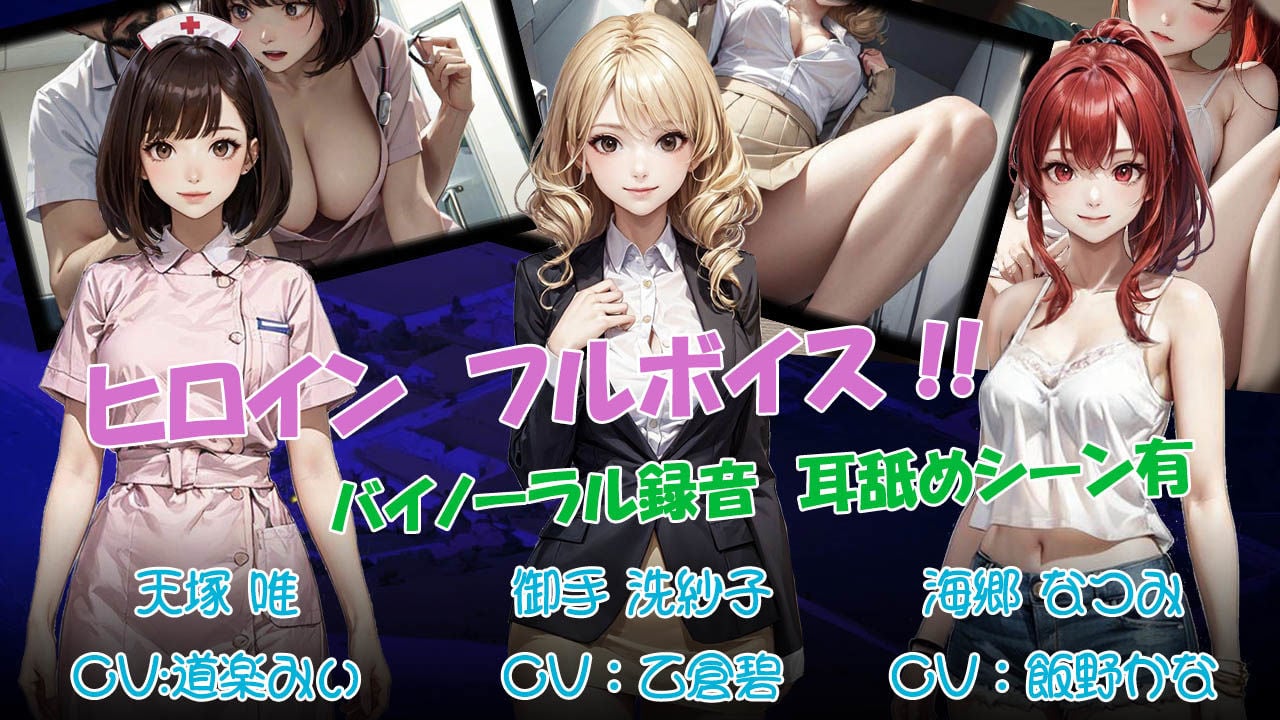 Peeping Mytown 盗撮から始まる恋もある!?