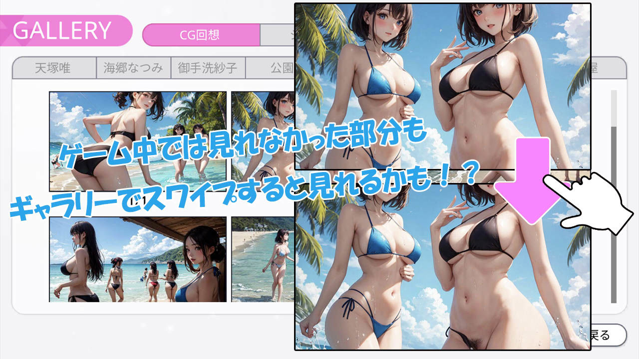 Peeping Mytown 盗撮から始まる恋もある!?