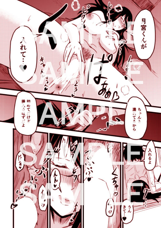 あの子の友達は僕のセフレ