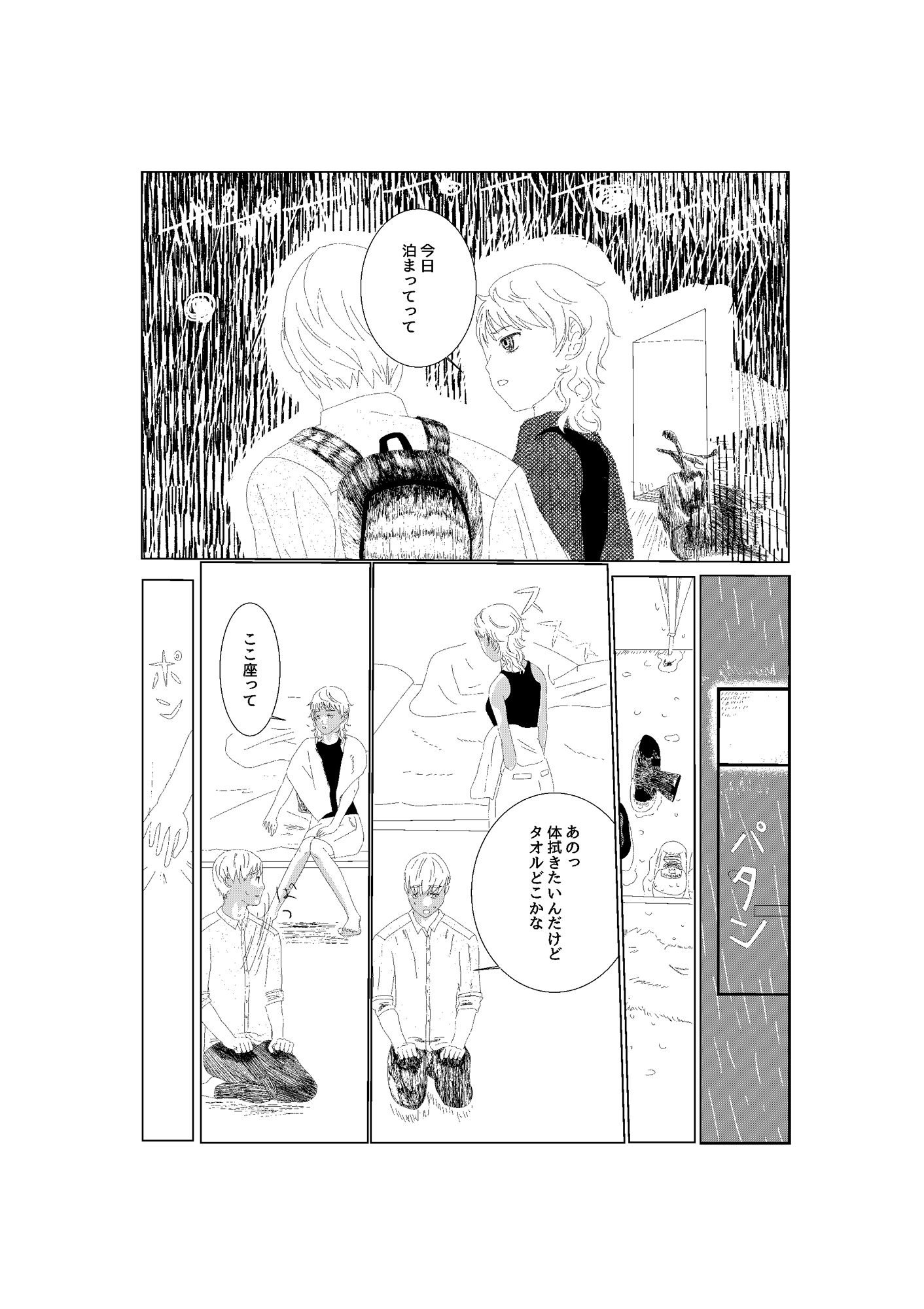 まず、傘を盗みます