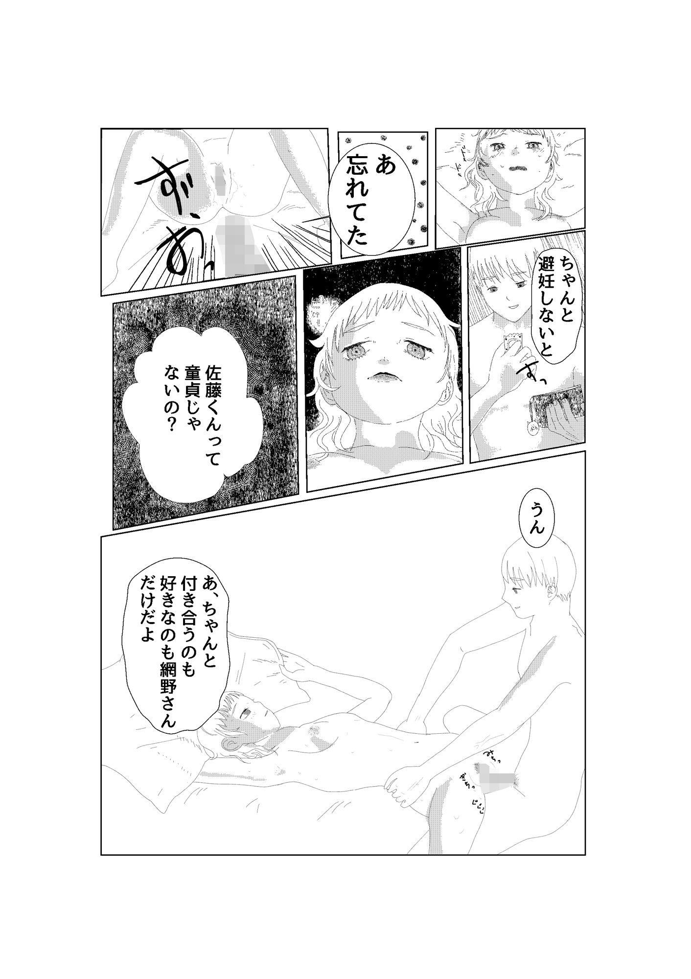 まず、傘を盗みます