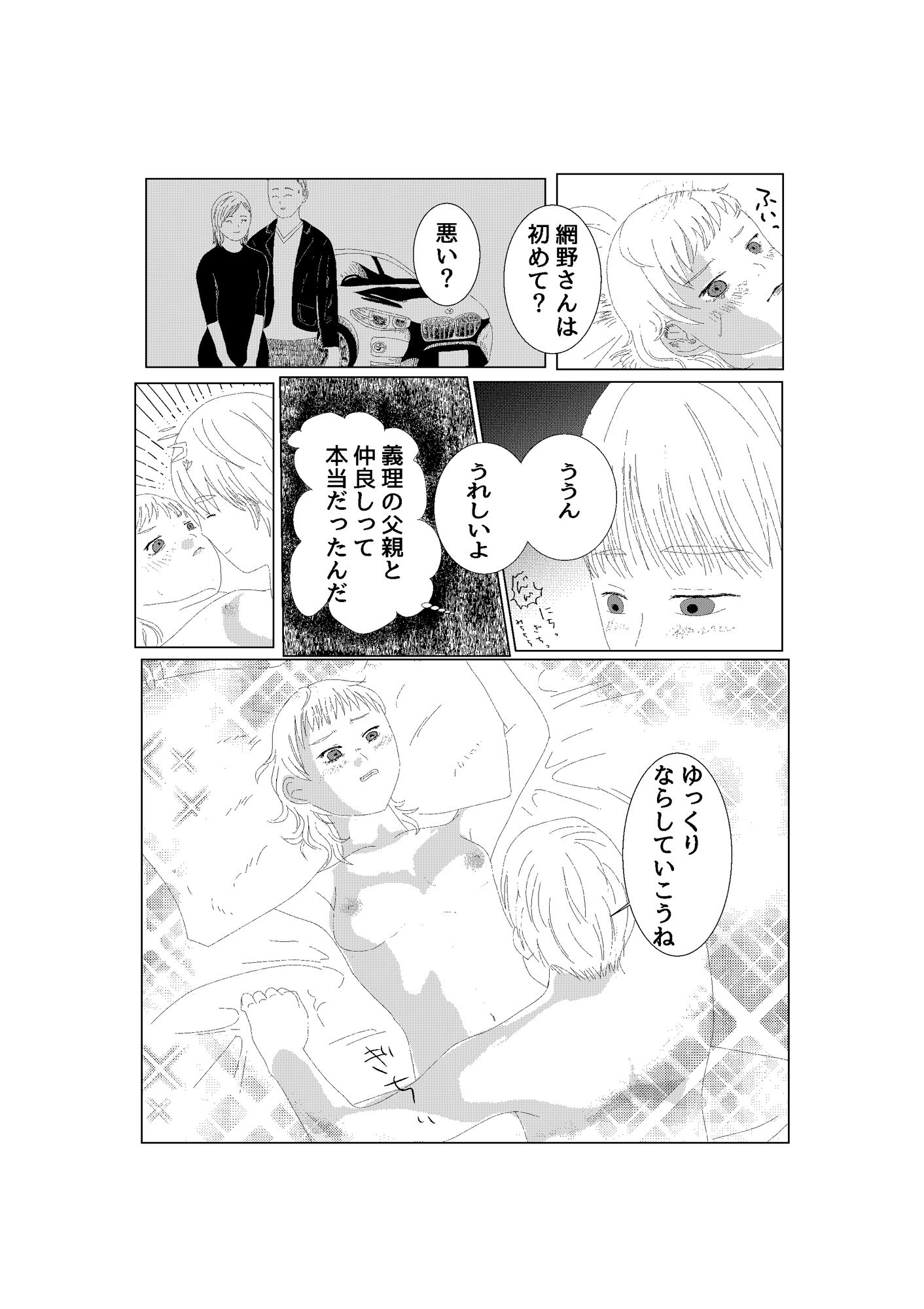 まず、傘を盗みます