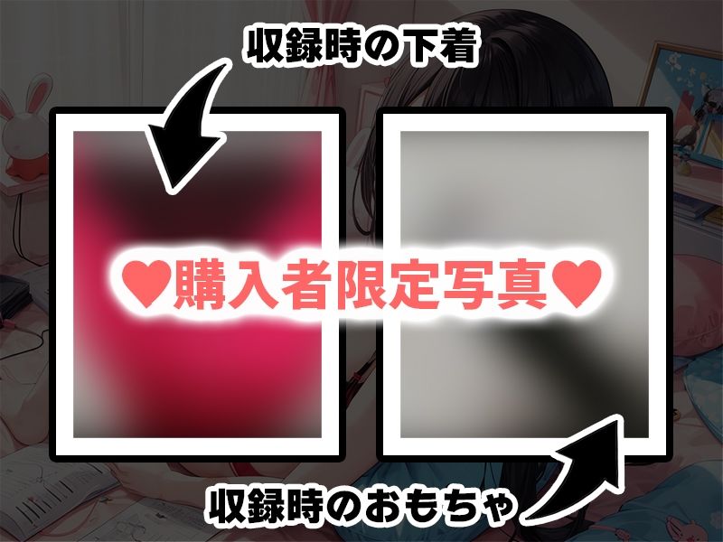 【プライベートオナニー実演】声屋のひとりごと【姫宮ぬく美】【FANZA限定版】