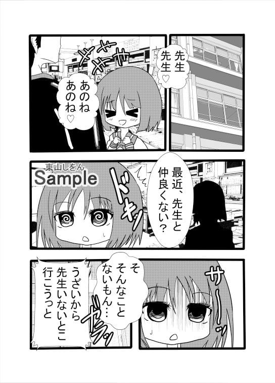 アナル舐めスロットマシン3