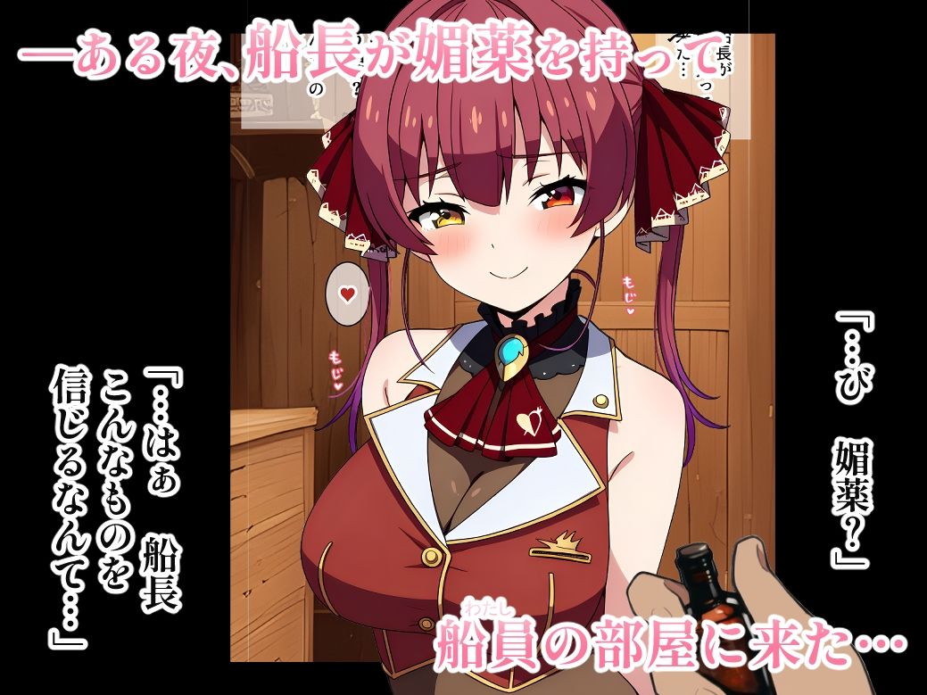 【媚薬エッチ】船長に搾り取られる