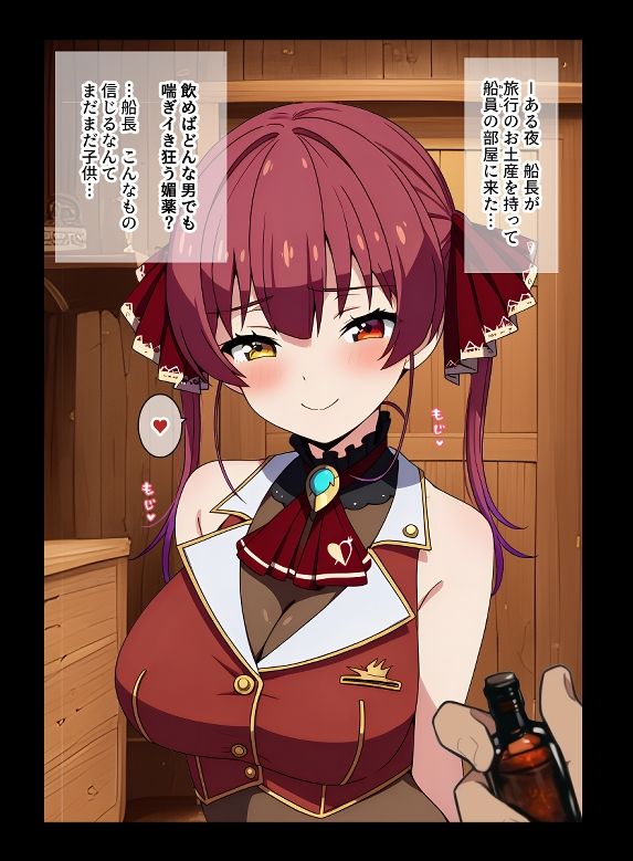 【媚薬エッチ】船長に搾り取られる