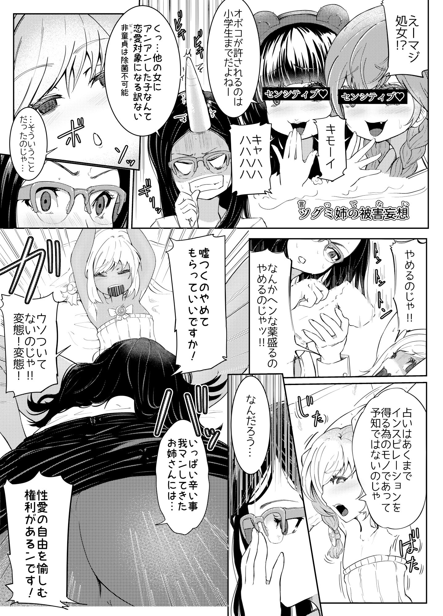 AI母系社会マンゴー味