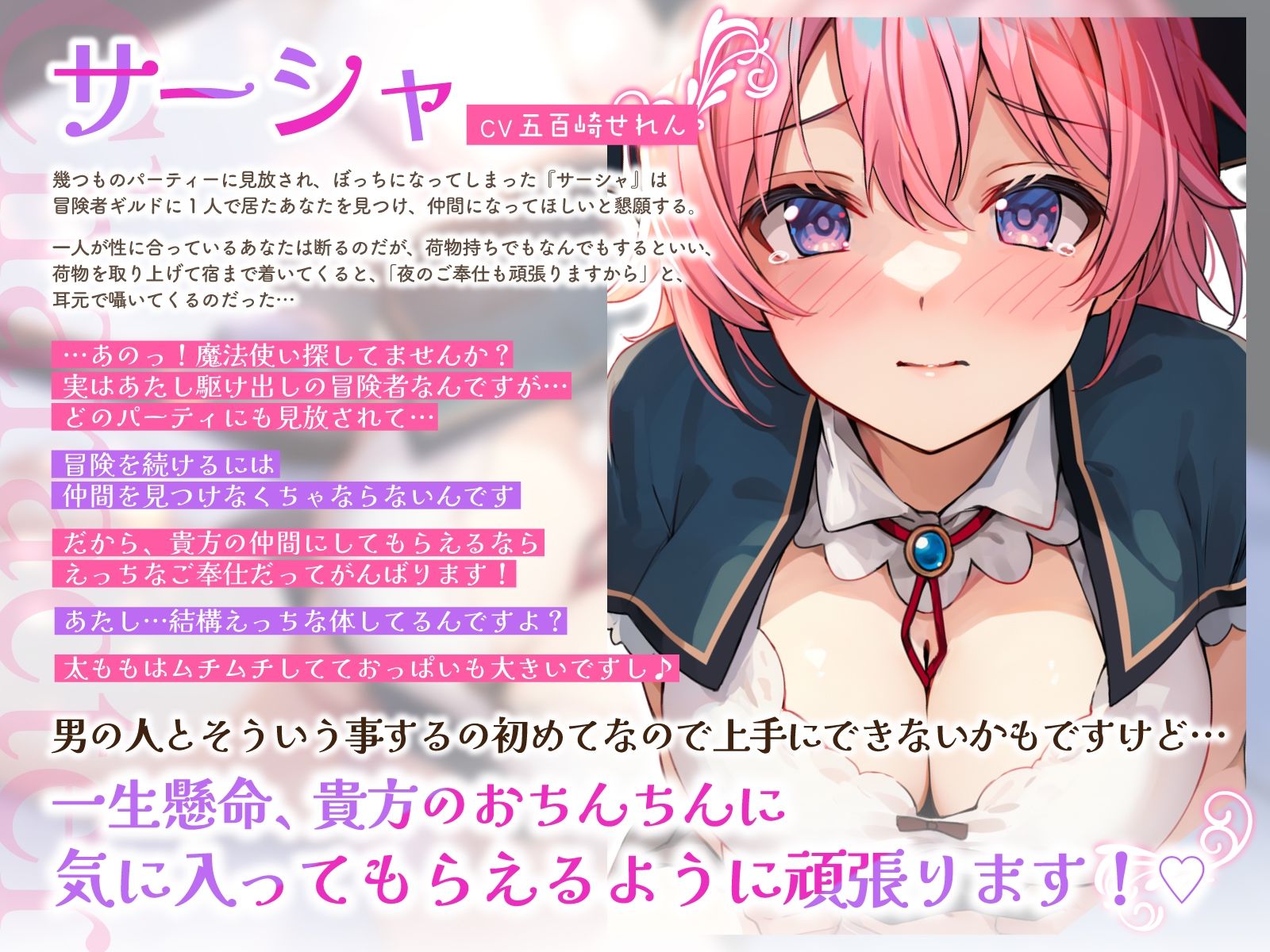 むちむちドジっ子なぼっち魔法使いが仲間欲しさに媚び媚びご奉仕〜駆け出しおまんこの中出し冒険譚〜