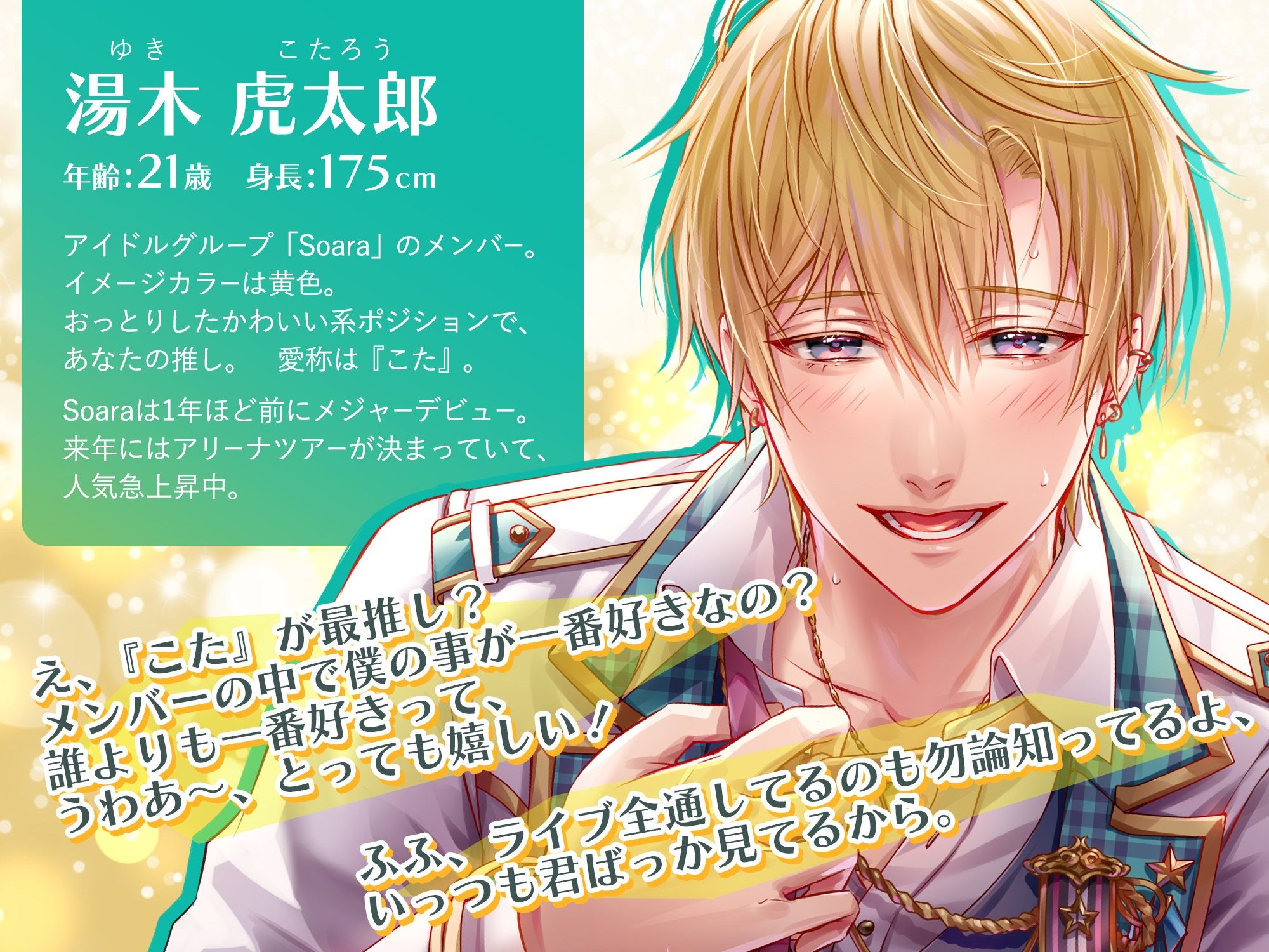 【KU100】アイドル×ストーカー 〜豹変した推しに監禁され、とろけるほどに犯●れる〜