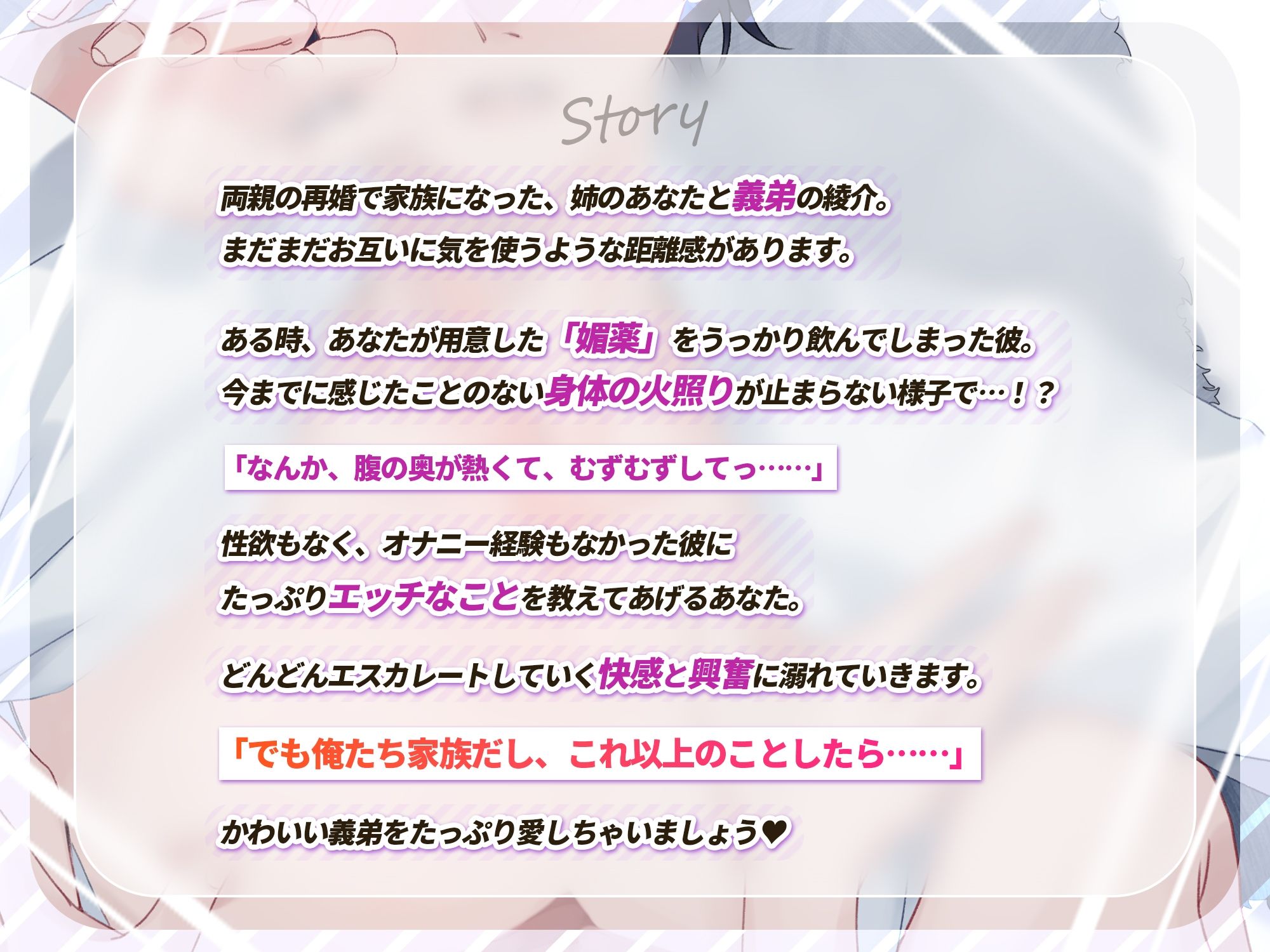 【KU100】《女性優位》クールダウナーな義弟に間違って媚薬を飲ませたらおねだりペットになりました