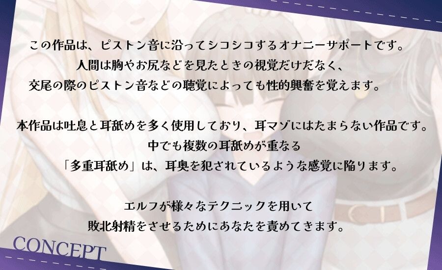 おちんちんをダメダメにすることが得意なエルフの射精我慢 本能的に興奮しちゃう魅惑のピストン音 オナニー