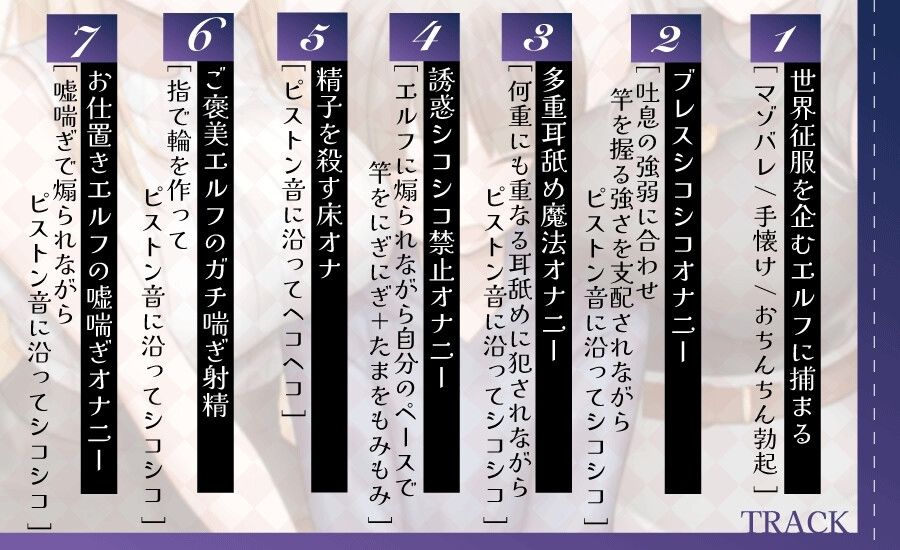 おちんちんをダメダメにすることが得意なエルフの射精我慢 本能的に興奮しちゃう魅惑のピストン音 オナニー