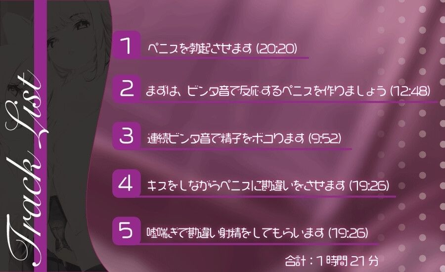 意地悪ダウナー少女のビンタでオナニーサポート ビンタでダサいマゾペニスを作ります