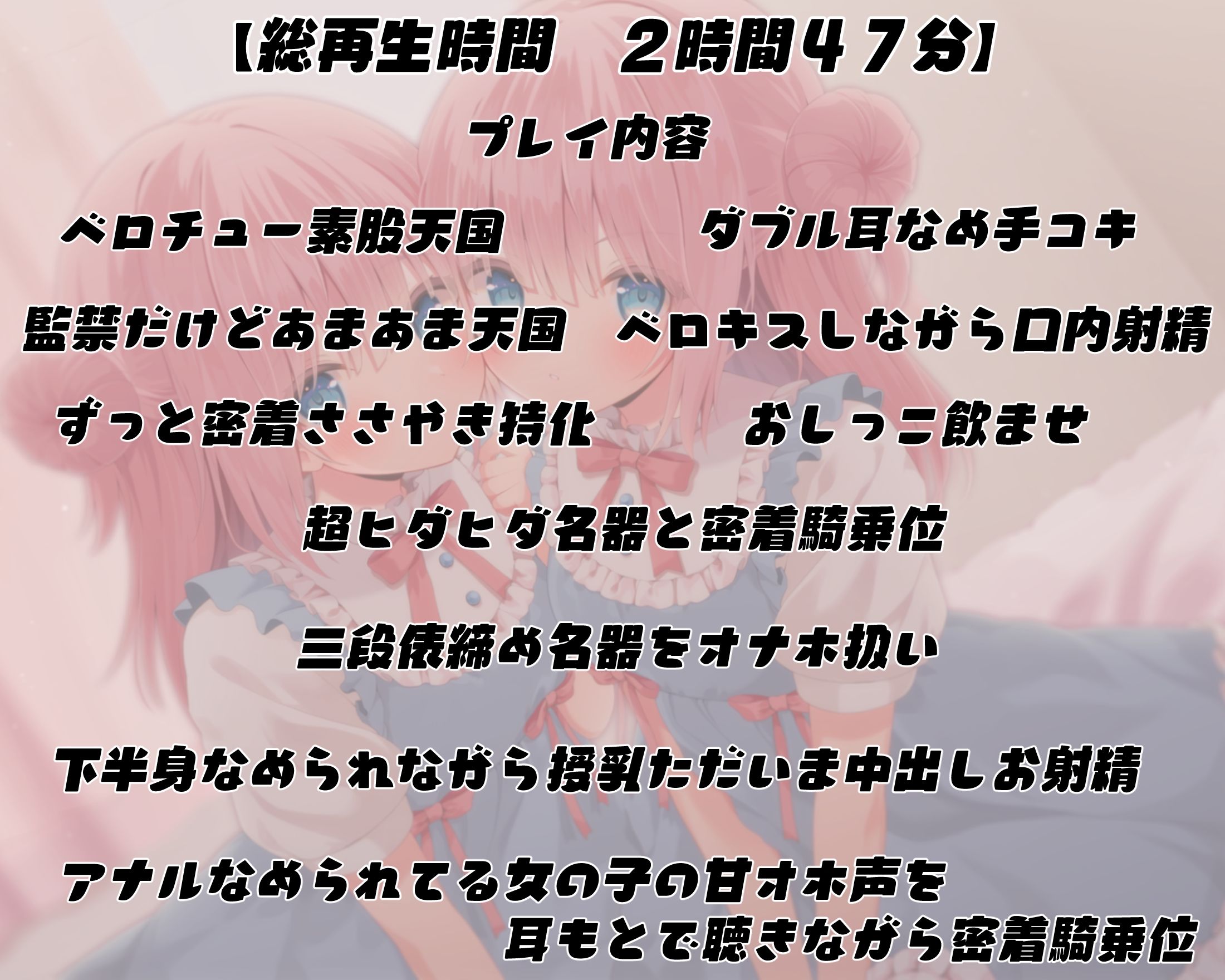 【あまあま子作り監禁天国】お人形さんみたいで可愛いヤンデレ年下双子はあなたの精子で孕むまで監禁して離してくれない