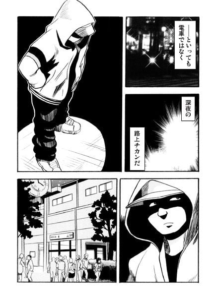 ロードワーク
