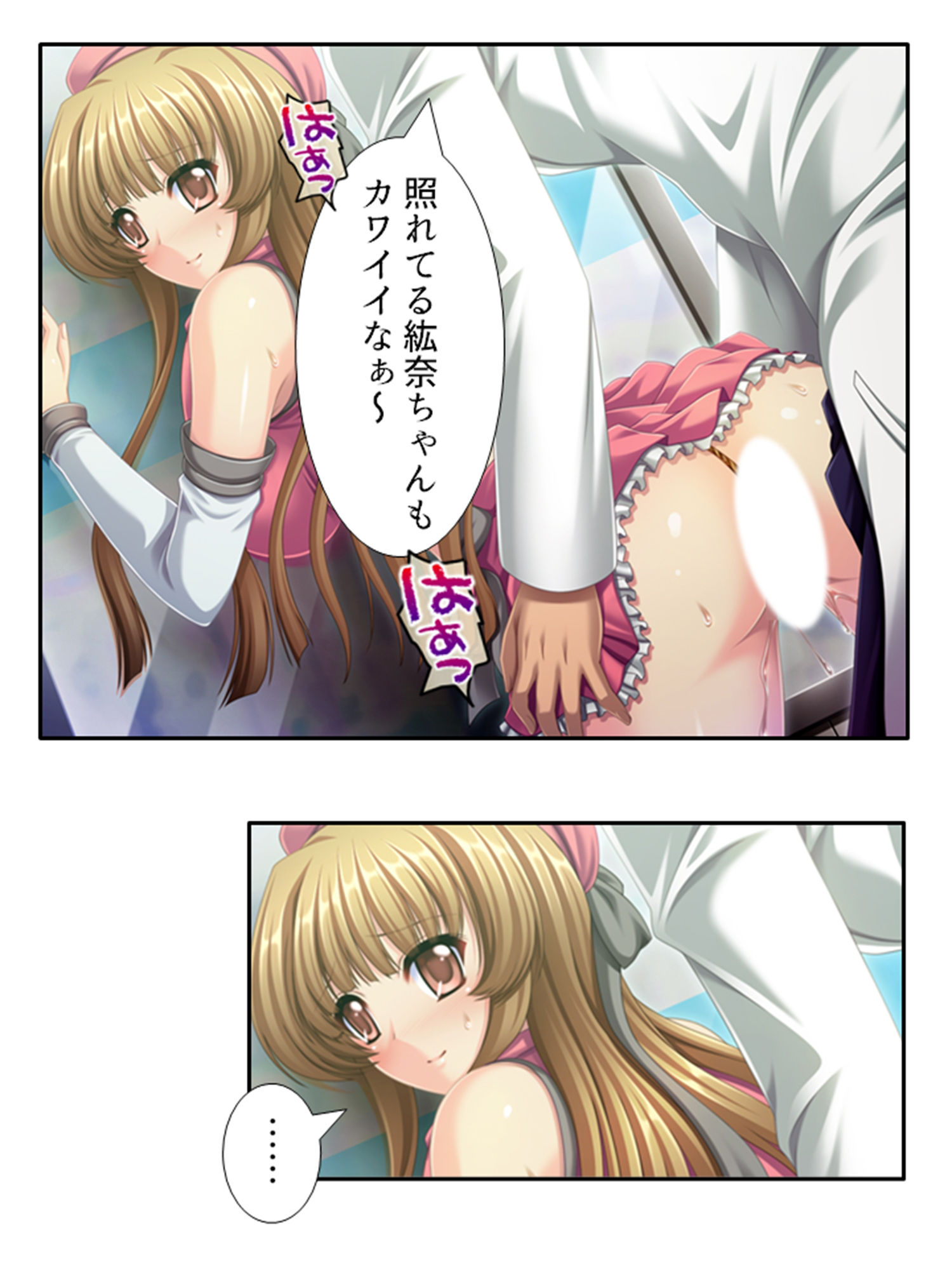 なんの変哲もないジュースで彼女が俺の言いなりに！？ 4巻