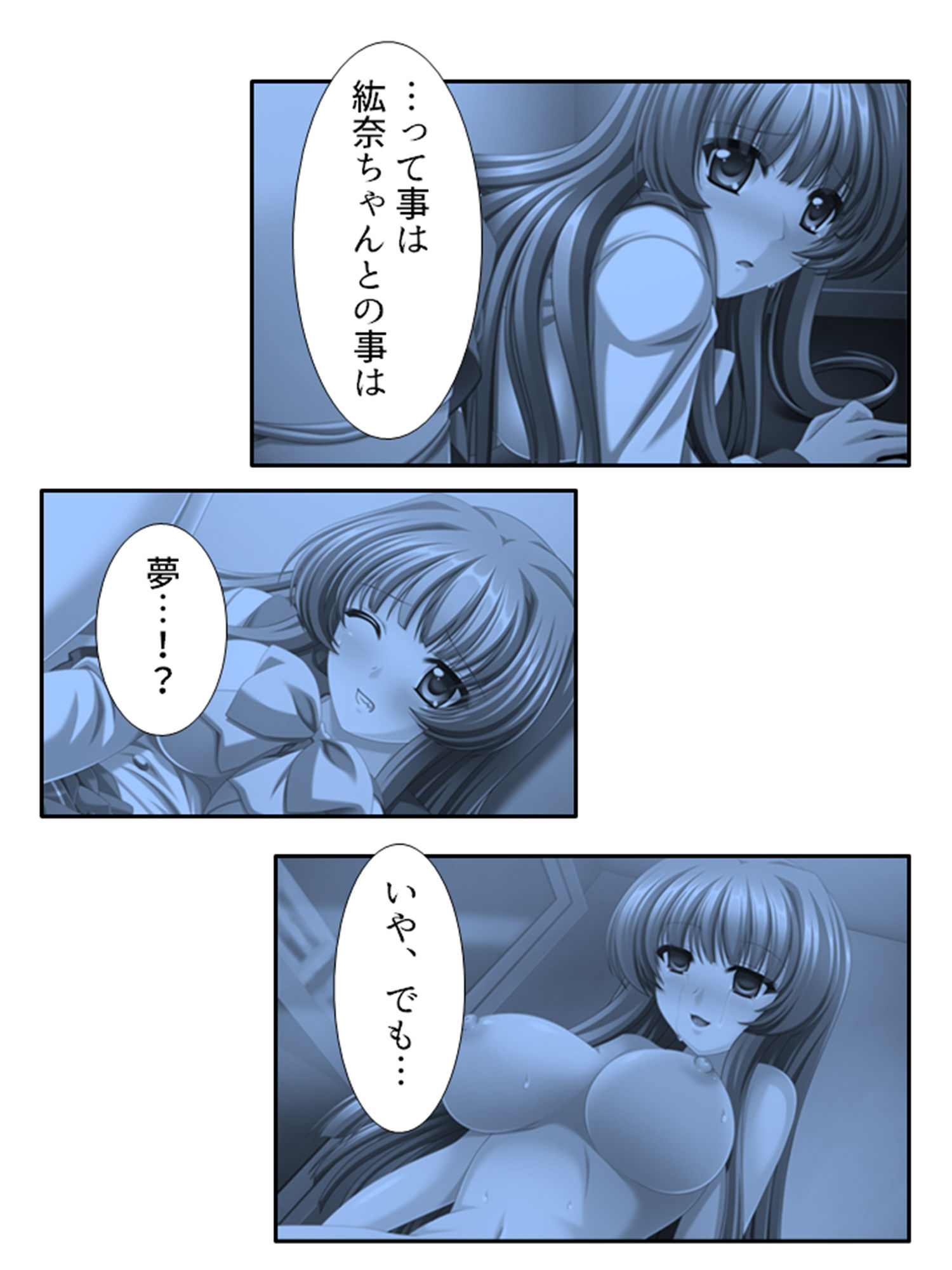 なんの変哲もないジュースで彼女が俺の言いなりに！？ 4巻