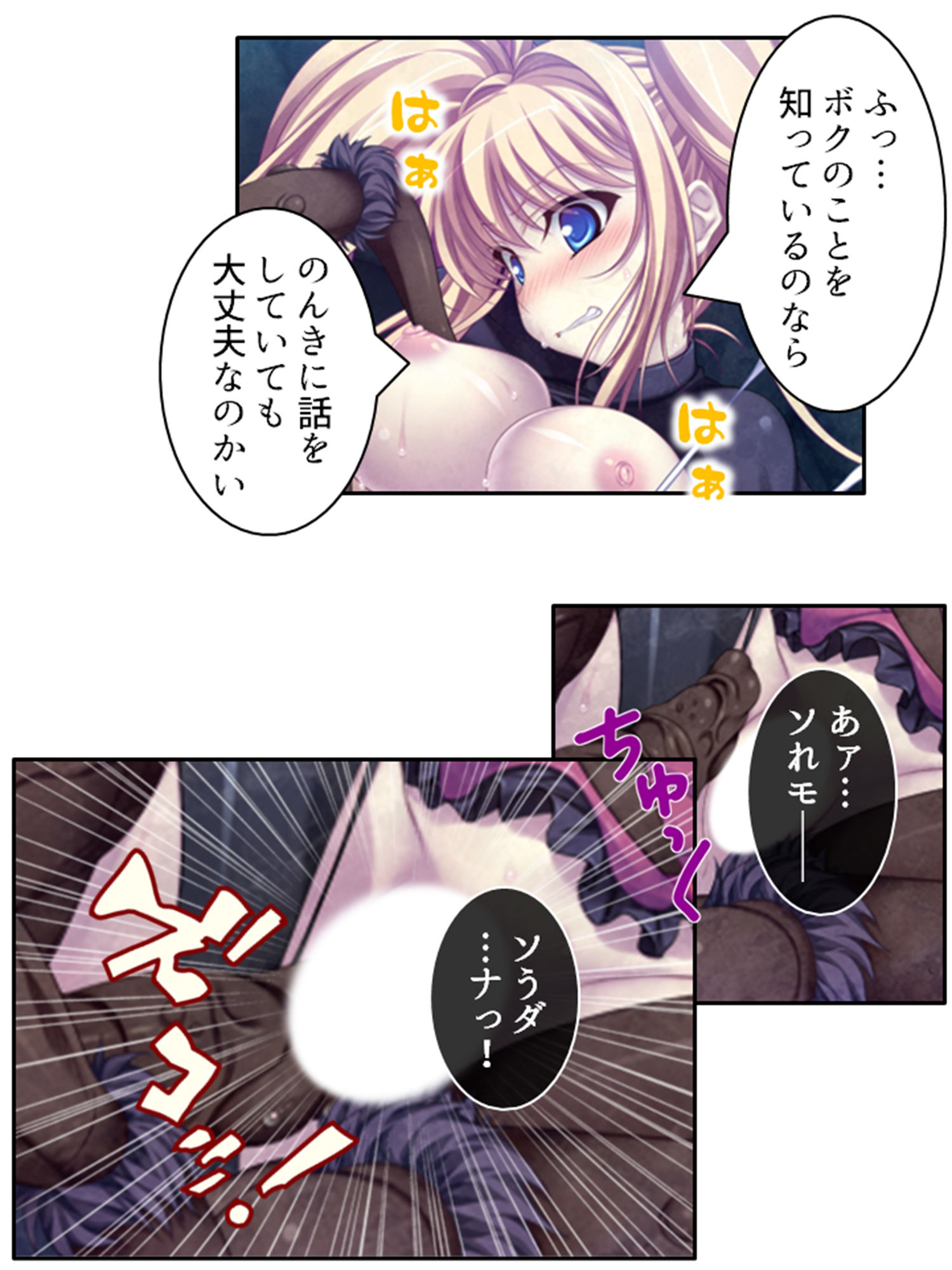 嬲られ開発！退魔師は触手エッチで性を知る！？ 4巻