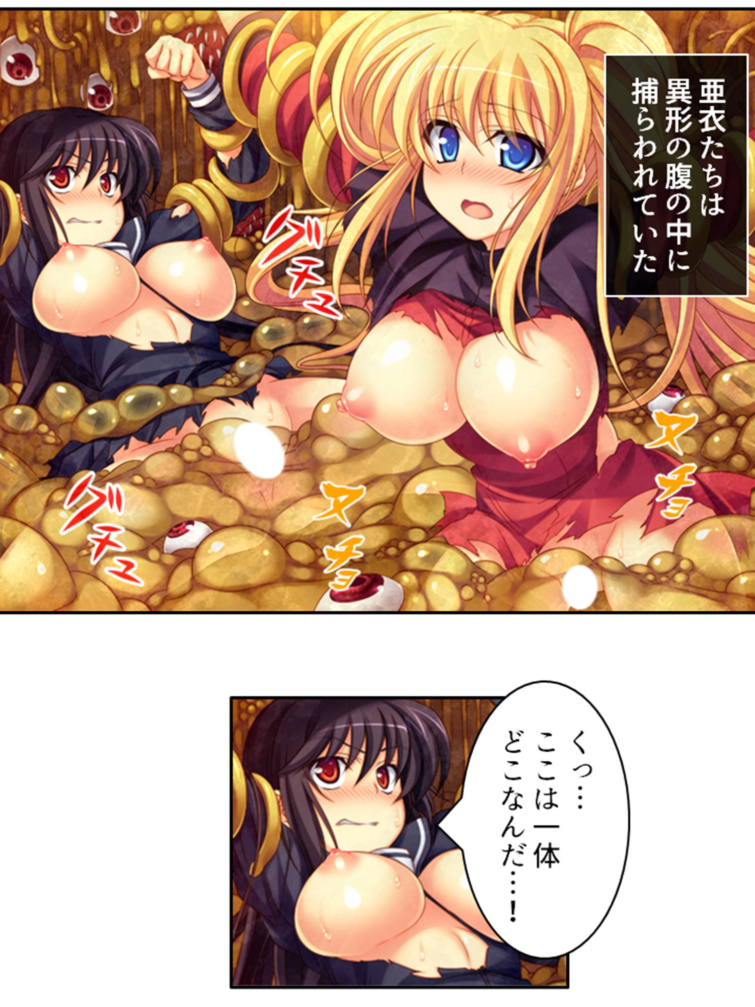 嬲られ開発！退魔師は触手エッチで性を知る！？ 4巻
