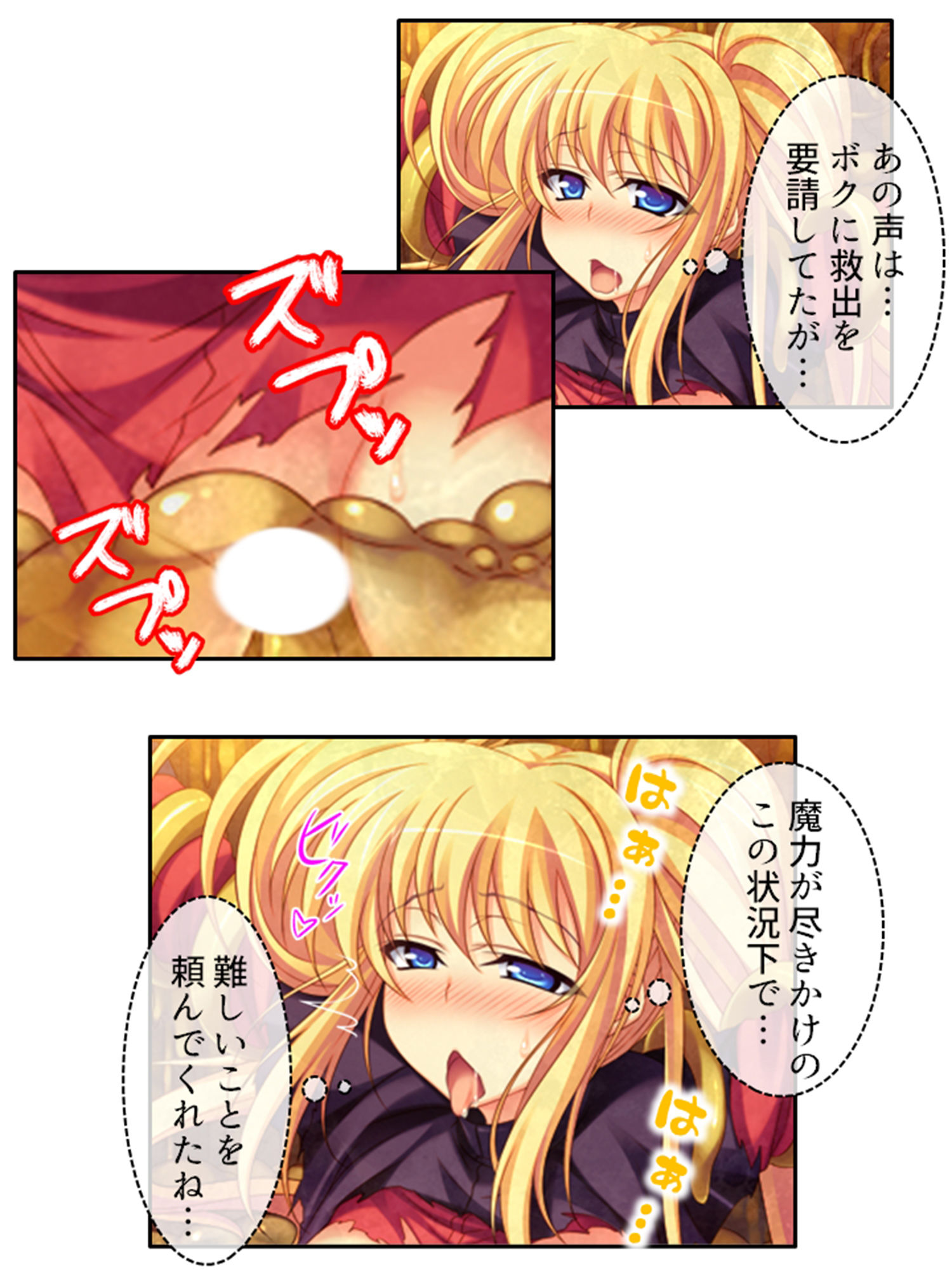 嬲られ開発！退魔師は触手エッチで性を知る！？ 4巻