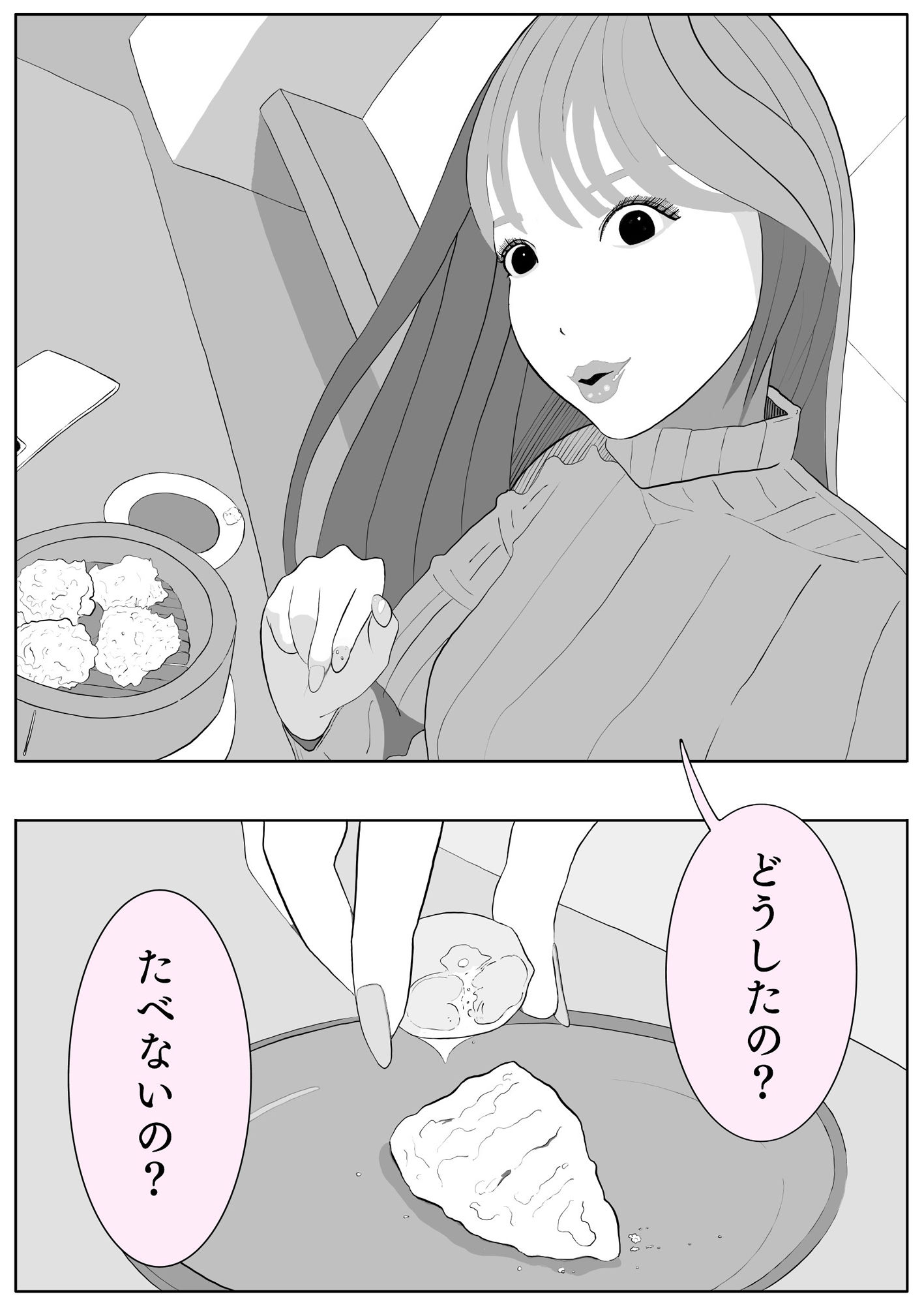 こなんさん #6ユウくんの遊び相手