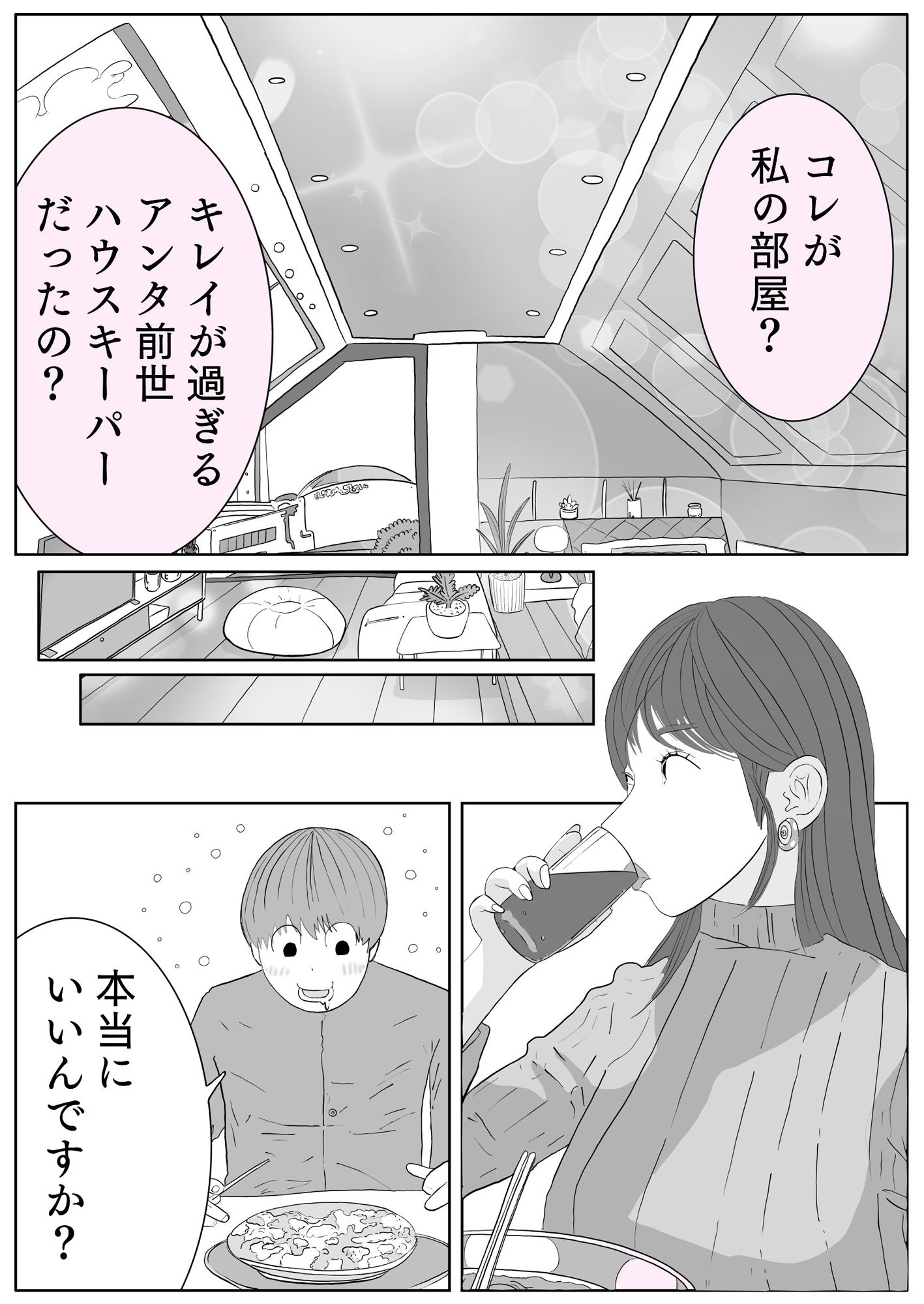 こなんさん #6ユウくんの遊び相手